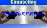海军某部依规开展装备维护保养工作（图）